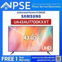 ราคา Authorized Partner SAMSUNG TV ซัมซุง ทีวี UHD 4K Smart TV AU7700 Series 43 นิ้ว รุ่น UA43AU7700KXXT สินค้าที่อาจมีตำหนิ หรือผ่านการซ่อมแซมมาแล้ว B C grade (12926126179)