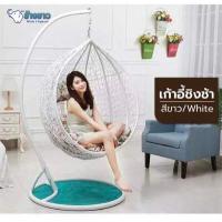ราคา ขายดี ราคาถูก รีวิวเยอะ ชิงช้ารังนก กระเช้า หวายเทียม แขวนเก้าอี้ เก้าอี้แขวนรังนก เก้าอี้แขวนแกว่ง เปลญวนเก้าอี้แกว่งสวนกลางแจ้ง (16338029243)