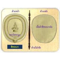 ราคา ตาลปัตร ตาลปัตรประดิษฐ์ผ้าตาดทองลายดอกไม้ พระโลหะนูน ด้ามไม้กลึง สวยงาม (12731247562)