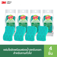 ราคา SCOTCH BRITE Scrub Dots Heavy Duty แผ่นใยขัดพร้อมฟองน้ำสครับดอท รุ่นทั่วไป (9776964855)