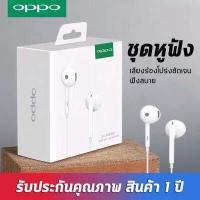 ราคา หูฟัง OPPO หูฟัง ออปโป้ MH 135 ใช้ได้กับทุกรุ่น คุณภาพดี พร้อมกล่อง หูฟังเอียร์บัด Headphones3 5mm (2262064680)