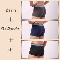 ราคา Calvin klein Modal AirกางเกงในชายCK แบรนด์แท้ 100 ระบายอากาศได้ดี มีความเย็นสบาย ใสสบาย ใน1กล่องมี3ชิ้น (14430826949)