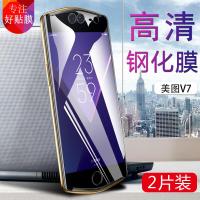 ราคา ฟิล์มกันรอยเหมาะสำหรับโทรศัพท์มือถือ meitu V7ฟิล์มกระจกตัดแสงสีฟ้าความละเอียดสูงแบบเต็มจอฟิล์มป้องกันลายนิ้วมือกันระเบิด (6824568886)