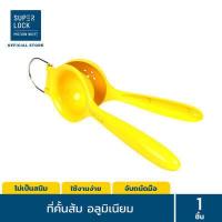 ราคา Super Lock ที่คั้นส้ม ที่คั้นมะนาว อลูมิเนียม แข็งแรงทนทาน ใช้งานง่าย รุ่น 5569 (1001152263)