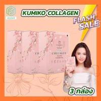 ราคา คูมิโกะ คอลลาเจน 3 กล่อง 15ซอง กล่อง Kumiko Collagen อาหารเสริม คอลลาเจนcollagen คอลลาเจนกระดูก Ecovit (9018046886)