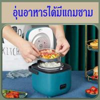ราคา พร้อมส่ง มีส่วนลดร้านเปิดใหม่ หม้อหุงข้าวไฟฟ้า หม้อหุงข้าวระบบดิจิตอล 1 2 ลิตร หม้อหุงข้าวอัจฉริยะหม้อใบเล็ก (10136769562)