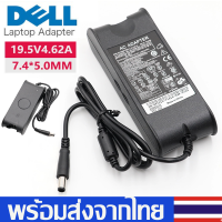ราคา Dell Adapterอะแดปเตอ19 5V4 62A หัวขนาด7 4x5 0mmสายชาร์จโน๊ตบุ๊คDell Notebook Adapter Chargerหัวเข็ม Black B40 (7739331976)