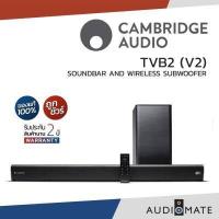 ราคา Cambridge Audio Soundbar and Wireless Subwoofer ลำโพงซาวด์บาร์ รุ่น TVB2 (V2)