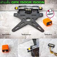 ราคา ท้ายสั้น GPX DEMON150GR GN มีไฟส่องป้ายแถมฟรีไฟเลี้ยว (16191354795)