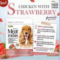 ราคา JerHigh อาหารสุนัขเจอร์ไฮ meat as meals อาหารสุนัขเม็ดนิ่ม ขนาด 500g หมดโปรแถมขนมสุนัขเจอร์ไฮ 60 70 G แล้วคะ (11399656846)