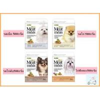 ราคา Jerhigh Meat as Meal ขนาด 500 กรัม มีหลายรสชาติให้เลือก (8426070226)