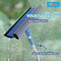 ราคา Swash Window Cleaner สวอช ที่เช็ดกระจก ปรับระดับได้ ไม้เช็ดกระจก (13086265632)