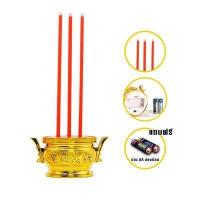 ราคา 3ดอก LED กระถางธูปไฟฟ้า รุ่นเสียบปลั๊ก ประหยัดไฟและมีอายุการใช้งานยาวนาน (9081884850)