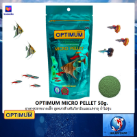 ราคา OPTIMUM Micro Pellet 50 g อาหารสำหรับปลาสวยงามขนาดเล็ก หางนกยูง นีออน ปลาสอด เทวดา (12730749519)