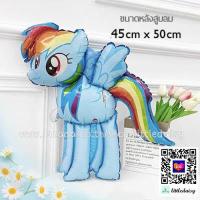 ราคา ส่งไว ลูกโป่งโพนี่ ฟอยล์ My Little Pony พิงกี้พาย เรนโบว์แดช แรริตี้ (15218095850)
