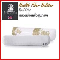 ราคา Dunlopillo หมอนข้าง รุ่น Royal Cloud ขนาด 48 x 60x 20 Cm 1ใบ (2183906046)