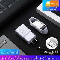 ราคา ชุดหัวชาร์จเร็ว สายชาร์จเร็วsumsungสายชาร์จด่วนซัมซุง Micro USB และหัวชาร์จซัมซุง Fast Charging ของแท้ สายยาว 1 2เมตร รองรับรุ่น s6 s7 note5 note3 S5 S4 NOTE4 C5 C7รับประกัน1ปี (735036039)