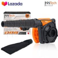 ราคา InnTech เครื่องเป่าลม ดูดฝุ่น ล้างแอร์ 1 050W รุ่นท๊อป IT 40SA ปรับระดับแรงลมได้ ใช้งานได้ 2 ฟังก์ชั่น เป่าลม ดูดฝุ่น Electric Blower พร้อมถุงเก็บฝุ่นมีซิบอย่างดี (7644204656)