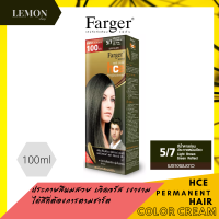 ราคา Farger HCE HAIR COLOR CREAM 100ml ฟาร์เกอร์ เอชซีอี แฮร์ คัลเลอร์ ครีม 100มล 0 00 2 0 3 0 4 0 4 4 4 81 5 0 5 7 5 51 5 55 6 0 6 43 7 0 7 12 8 0 8 1 8 3 8 6 8 33 9 43 9 7 10 0 10 (10022378403)