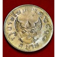 ราคา เหรียญ ครุฑ 1 บาท 2517 รับประกันแท้ (15245773277)