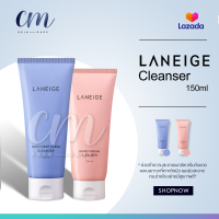 ราคา Laneige โฟมล้างหน้า Multi Deep Clean Cleanser 150ml New Version Facial Foam (15947802347)