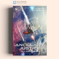 ราคา ปฐมบท มหาสงครามแห่งแร็ดซ์ Ancillary Justice น้ำพุ น้ำพุสำนักพิมพ์ welearnbook Numpu (16407714728)