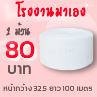 ราคา Air Bubble โรงงานมาเอง แอร์บับเบิ้ล พลาสติกกันกระแทก 32 5 x 100 เมตร (10238463485)