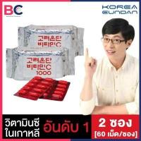 ราคา วิตามินซีเกาหลี Korea Eundan Vitamin C 1000 2 ซอง 60 แคปซูล ซอง ไม่มีกล่อง วิตามินซี อันดับ 1 ของเกาหลี ลดการเกิดริ้วรอย Bella (2330440971)