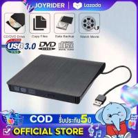 ราคา JOY เครื่องเล่น DVD เครื่องอ่านแผ่นซีดี DVD Writer External ไม่ต้องลงไดรเวอร์ก็ใช้งานได้เลย CD DVD RW ส่งข้อมูลเต็มสปีดด้วย USB 3 0 ได้ External DVD RW DVD Drive (14095569538)