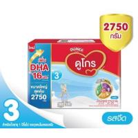 ราคา ราคาส่ง Dumex ดูโกร สูตร 3 ขนาด 2 750 กรัม 550g x 5 ถุง (16574172196)