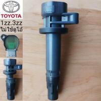ราคา คอยล์จุดระเบิด Toyota Altis 1zz 3zz diamond หัวเขียวใสแทนของเดิมได้เลย (6144890083)