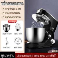ราคา KENAIYA เครื่องนวดแป้ง เครื่องตีแป้ง เครื่องผสมอาหาร เครื่องผสมแป้ง เครื่องตีแป้งขนมปัง mixer แบบตั้งโต๊ะ เครื่องผสมอเนกประสงค์ ปรับได้ 6 ระดับ 5 5 ลิตร 1200W มาพร้อมกับ 3หัว (15141489191)