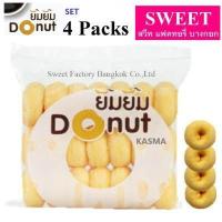 ราคา โดนัท 4 ห่อ โดนัทยิ้มยิ้ม ต้นตำรับโดนัทนมสด โดนัทเค้ก โดนัทน้ำตาล โดนัทนม donutyim (8135008121)