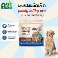 ราคา 50เม็ด ขนมสุนัข ขนมแมว นมแพะอัดเม็ด Pawly Milky Pro PawlyMilkyPro ขนมเสริมสัตว์เลี้ยง มีโพรไบโอติกในรูป อาหารเสริมสุนัข อาหารเสริมแมว (11284595183)