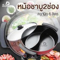 ราคา กระทะไฟฟ้า หม้อชาบู 2 in 1 Electric Grills หม้อสุกี้ กระทะปิ้งย่าง เตาปิ้งย่างชาบู บาร์บีคิว กระทะปิ้งย่าง (15289540565)