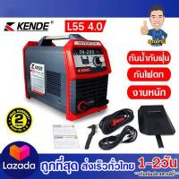 ราคา KANDE ตู้เชื่อมไฟฟ้า งานหนัก ต่อสาย100 เมตร กันน้ำ กันฝุ่น KENDE IN 295 200 แอมป์เต็ม ออกใบกำกับภาษีได้ (483564680)
