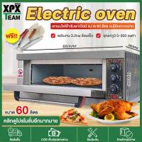ราคา XPX เตาอบ เตาอบไฟฟ้า เตาอบขนาดใหญ่ เตาอบขนม เตาอบเบเกอรี่ Pastry oven Bakery oven อบพิซซ่า อบเค้ก อบขนมปัง ขนาด 60ลิตร เตาอบเชิงพาณิชย์ อบขนมได้เลย CD32 (12176818340)