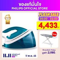 ราคา PHILIPS Compact steam generators เตารีดระบบแรงดันไอน้ำ GC6815 20 OptimalTEMP การันตีไม่มีผ้าไหม้ (7856608709)