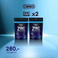 ราคา OMG Zinc Amino Acid 30 แคปซูล โปรโมชั่น 2 ซอง (677660631)