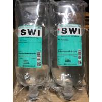 ราคา ขายยกลัง SWI 1000ML STERILE WATER 10 ขวด (13173187688)