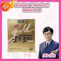 ราคา 1 กล่อง วิตามินซีเกาหลี สูตรเข้มข้น Korea Eundan Vitamin C Gold Plus 30 เม็ด อึนดัน โกลด์ วิตามินซี (1282206621)