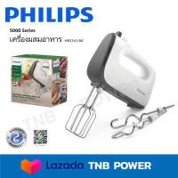 ราคา PHILIPS เครื่องผสมอาหาร รุ่น HR3741 00 450 วัตต์ (11655431742)