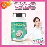 ราคา 1 กระปุก YuRieCoCo Coconut Oil Plus Collagen 40 แคปซูล น้ำมันมะพร้าวสกัดเย็น ยูรี โคโค่ Yuri coco ยูริ ยูรีโคโค่ (8771611387)