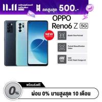 ราคา ผ่อน 0 OPPO Reno6 Z 5G 8GB 128GB โทรศัพท์มือถือหน้าจอ 6 43 แบตฯ 4 310 พร้อม 30W VOOC Flash Charge กล้องหลัง 3 ตัว คมชัดสูงสุด 64MP (9190227836)