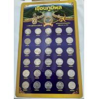 ราคา แผงเหรียญหมุนเวียน ชนิดราคา 5 บาท ปี 2531 2560 ไม่มีปี 2540 ไม่ผ่านใช้ ผสมผ่านใบ้คัดสวย (15997188957)