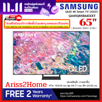 ราคา Samsung รุ่น QA65Q65BAKXXT QLED TV 4K 2022 Smart TV 65 นิ้ว Q65B Series (14192018955)