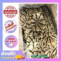 ราคา ปลาวง ปลาวงตากแห้ง ปลาวง มหาชัย ปลาวงคัดพิเศษ 1 กิโลกรัม อาหารทะเลแห้ง (1295654013)