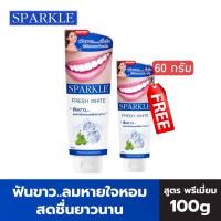 ราคา 1 แถม 1 SPARKLE WHITE TOOTHPASTE 100 g ยาสีฟัน สปาร์คเคิล ไวท์ ฟันขาว สูตร WHITE TOOTHPASTE 100 กรัม แถมฟรี 60 กรัม (13591978856)