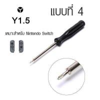 ราคา ไขควงสามแฉก ไขควง 3 แฉก Y สำหรับ Nintendo Wii DS Lite GameCube Gameboy Nintendo Switch ฯลฯ (12373740568)
