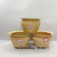 ราคา กระโถนเคลือบเหลือง 18 ซม เคลือบโบราณ (8697366151)